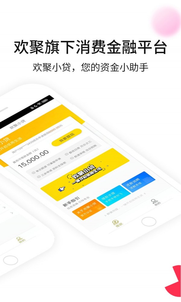 YY信用
