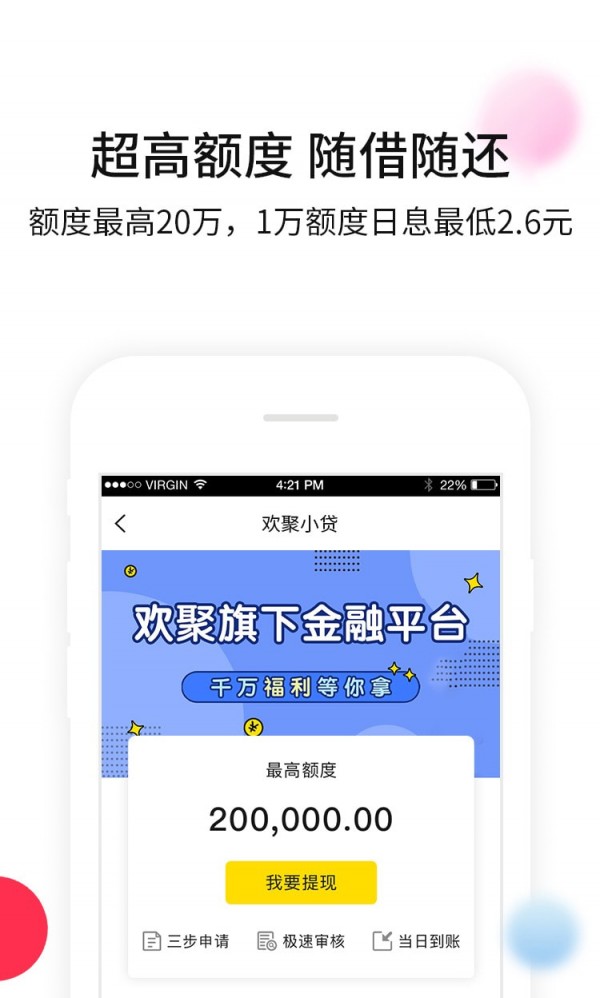 YY信用