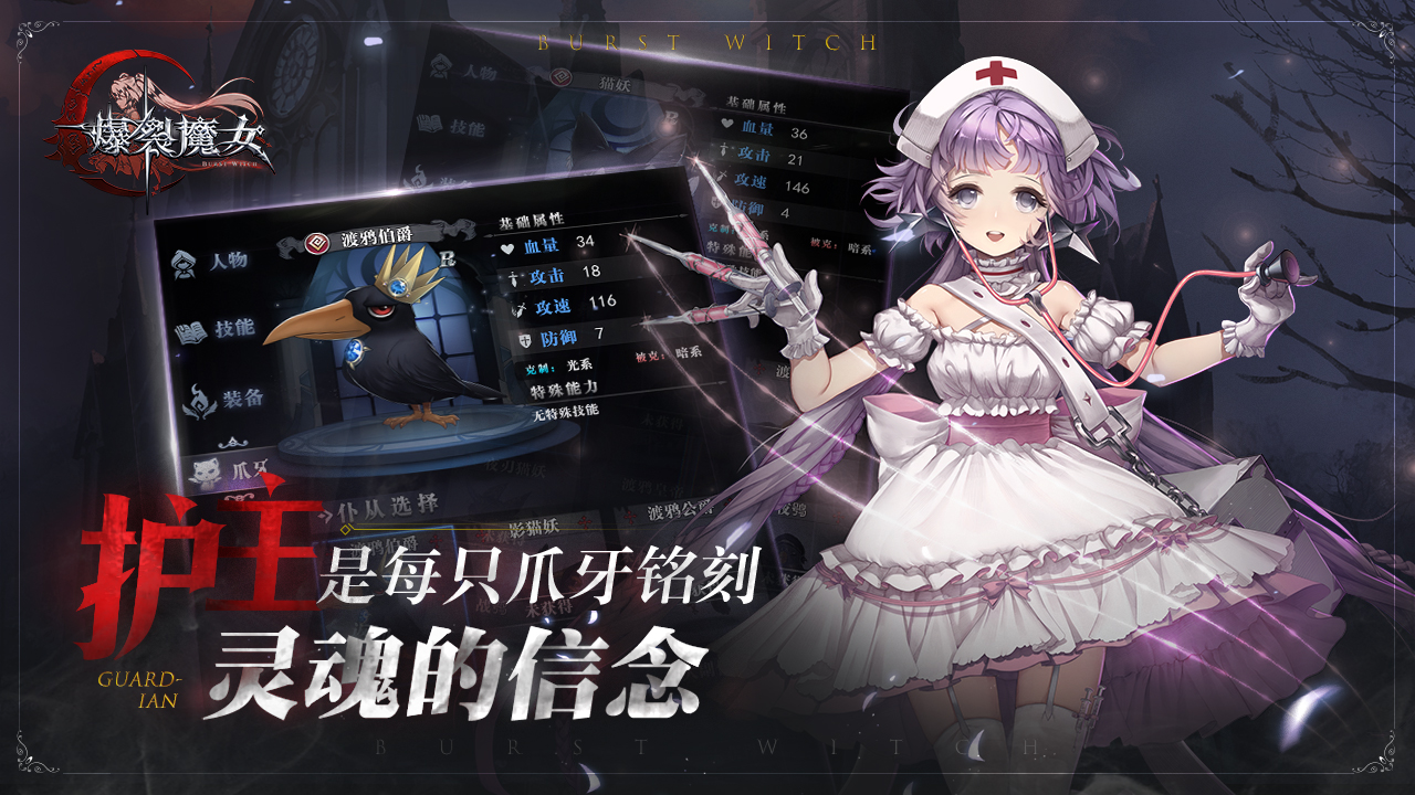 爆裂魔女中兑换码是什么 玩家如何使用预约奖励兑换码