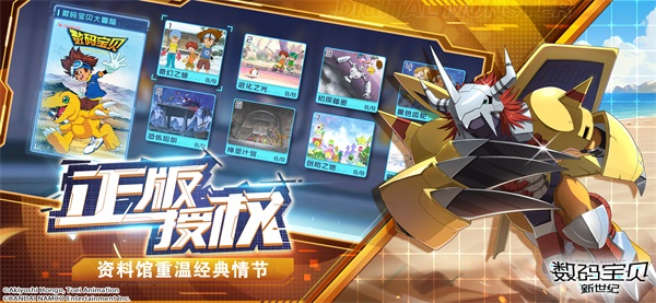 《数码宝贝：新世纪》明日全平台上线，预约突破1000万，超多惊喜福利待领取！
