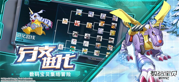 《数码宝贝：新世纪》明日全平台上线，预约突破1000万，超多惊喜福利待领取！
