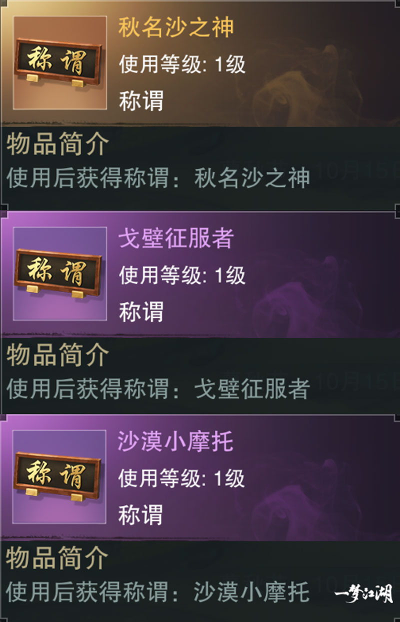 快乐滑沙《一梦江湖》暮秋节全新玩法趣味上线! 快乐滑沙《一梦江湖》暮秋节全新玩法趣味上线!
