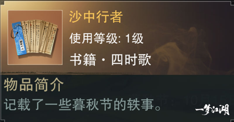 快乐滑沙《一梦江湖》暮秋节全新玩法趣味上线! 快乐滑沙《一梦江湖》暮秋节全新玩法趣味上线!