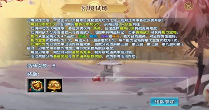 一“陆”江湖 《新剑侠情缘手游》第六届江湖盛典福利云集 一“陆”江湖 《新剑侠情缘手游》第六届江湖盛典福利云集