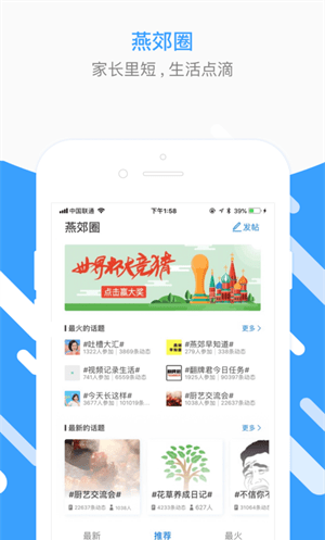 燕郊圈