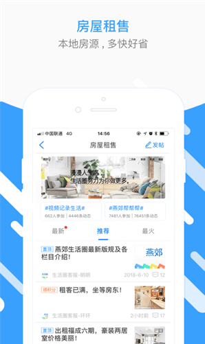 燕郊圈