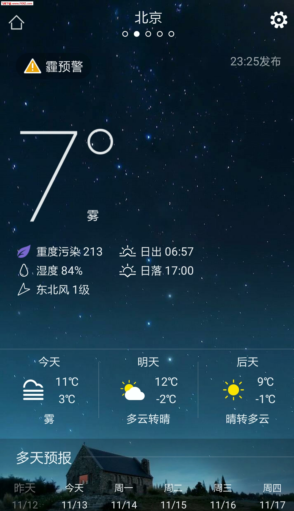 实时天气预报