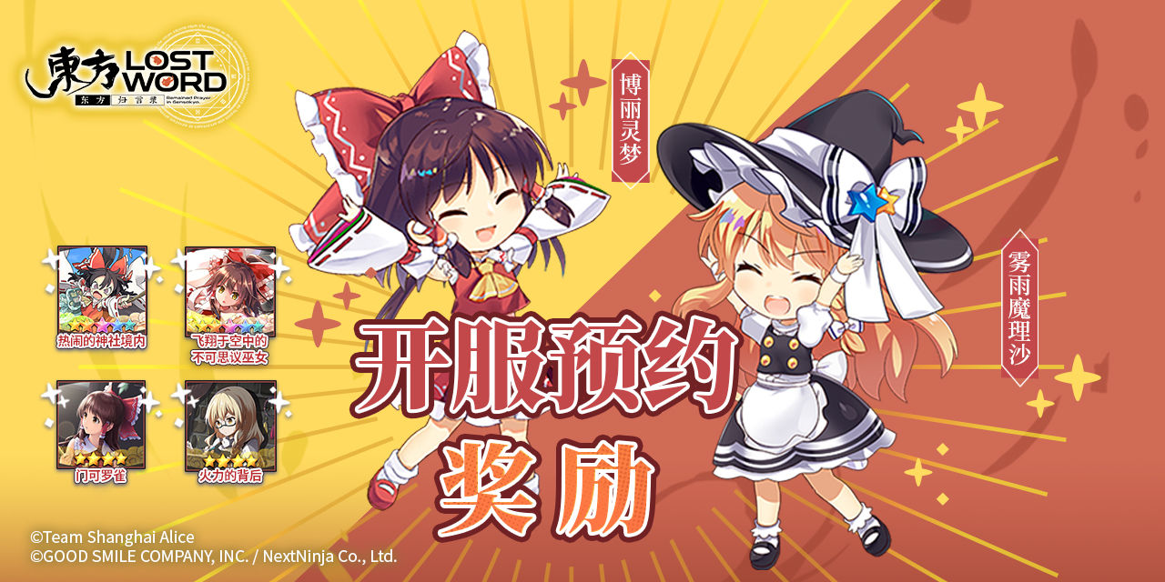 东方归言录中什么是割符 割符的作用和获取方式介绍