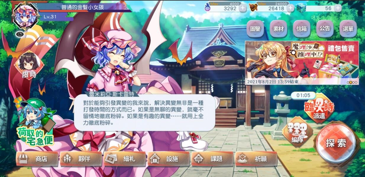 东方归言录中如何回复干劲值 玩家补充角色干劲的方式 东方归言录中如何回复干劲值 玩家补充角色干劲的方式