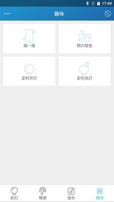 iLight