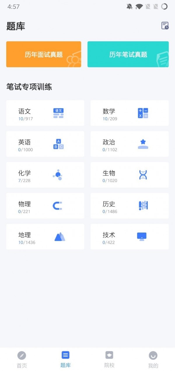 博学三一学院