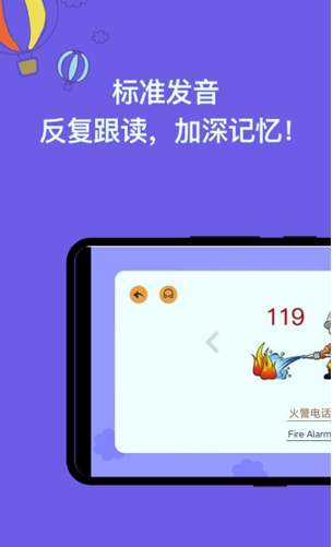 宝宝识字