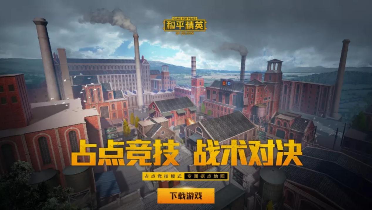 和平精英中颜团子活动如开启 参与颜团子活动的方式