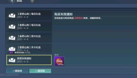 妄想山海中什么是千年若木之灵 若木之灵强度如何 妄想山海中什么是千年若木之灵 若木之灵强度如何