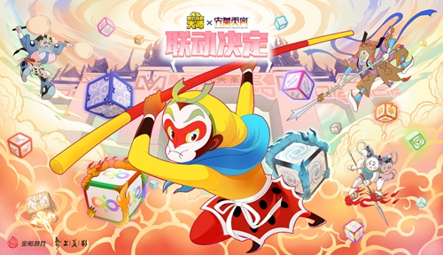 《随机点数大师》×《大闹天宫》联动全揭秘! 全新S2赛季在即! 《随机点数大师》×《大闹天宫》联动全揭秘! 全新S2赛季在即!