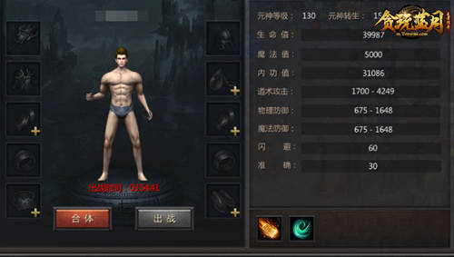 《贪玩蓝月》玩转元神系统,助你提升战力! 《贪玩蓝月》玩转元神系统,助你提升战力!