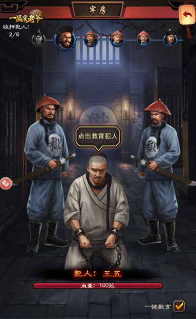 《一品官老爷》如何快速屯兵?附上屯兵方法攻略! 《一品官老爷》如何快速屯兵?附上屯兵方法攻略!