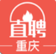 重庆直聘
