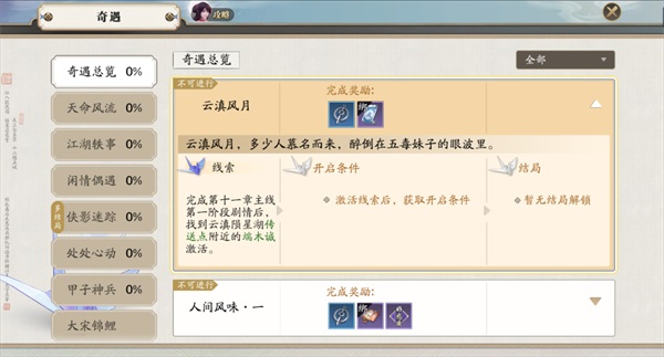 呜呼!天涯明月刀手游年度资料片【星垂平野阔】最新资讯来咯! 呜呼!天涯明月刀手游年度资料片【星垂平野阔】最新资讯来咯!