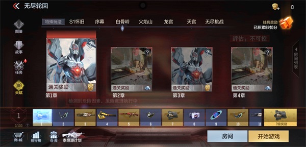 CF手游西行劫路版本今日上限,雾萌萌正式登场 CF手游西行劫路版本今日上限,雾萌萌正式登场