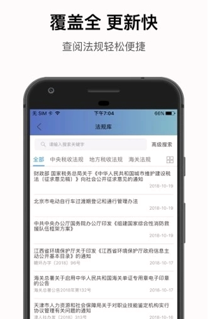 财税智库