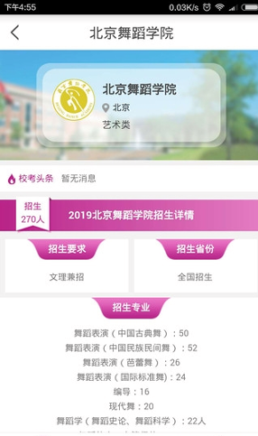 舞蹈大学库