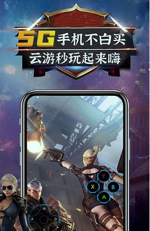 未来网咖掌上云电脑