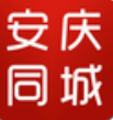 安庆同城
