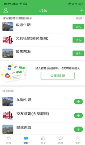 东海生活网