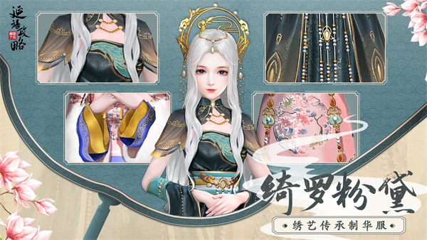 《延禧攻略》手游开启大女主宫廷升职记 《延禧攻略》手游开启大女主宫廷升职记