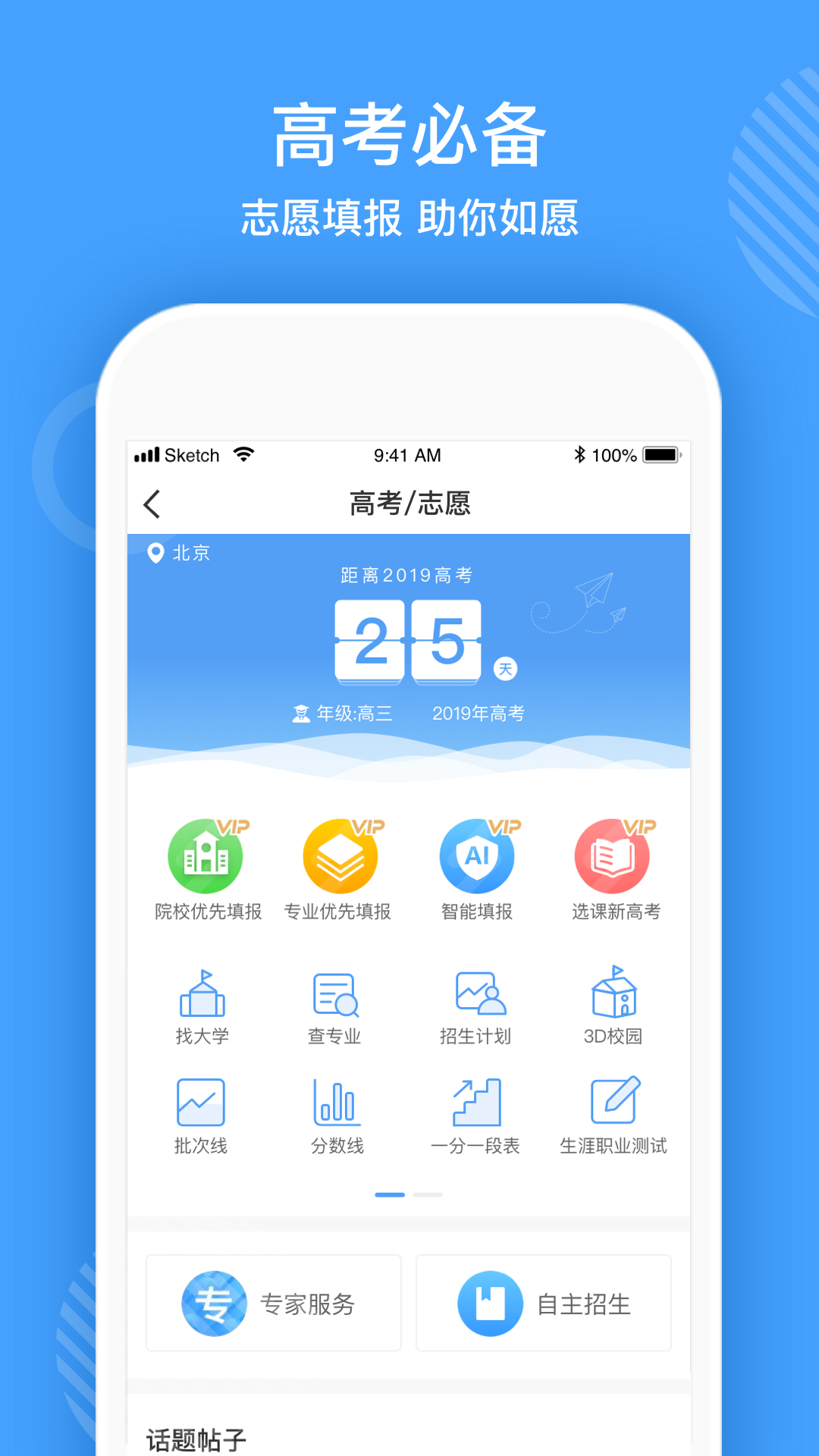 熊猫智学