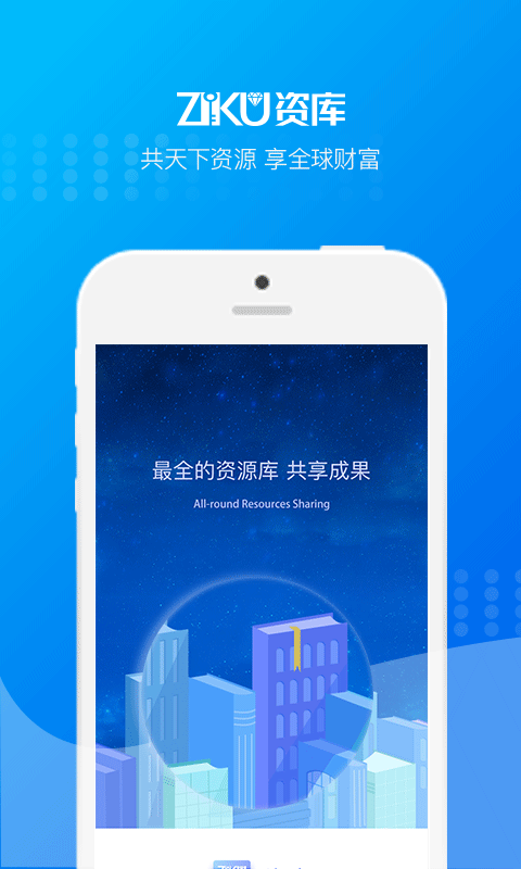 资库