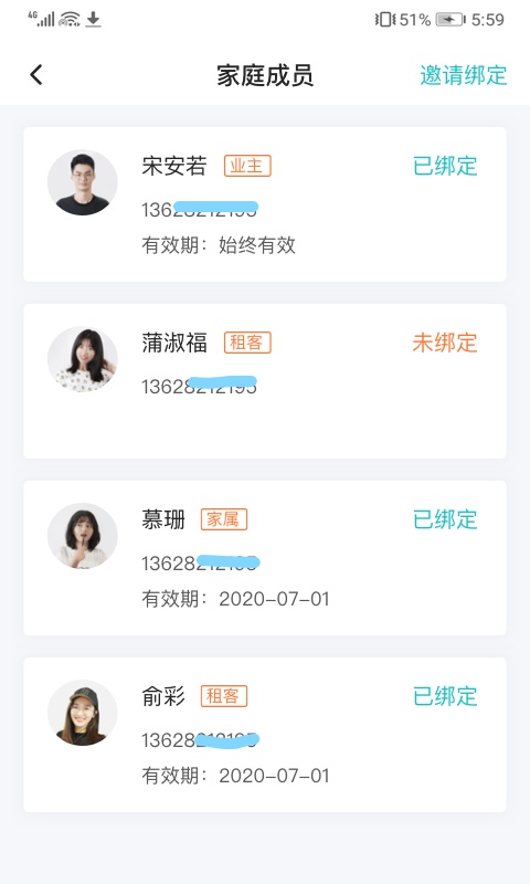 联每户