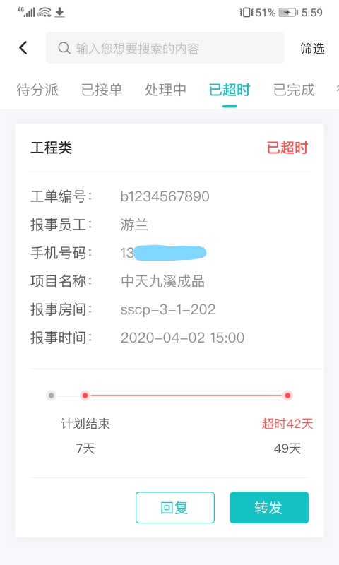 联每户