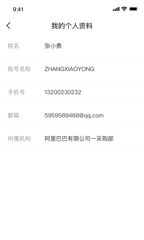 平安智慧法务