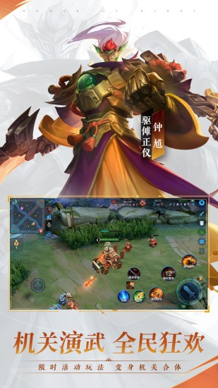 王者荣耀抢先服