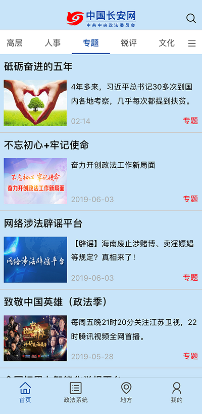 中国长安网