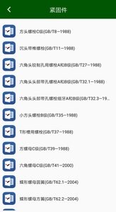 机械设计云平台