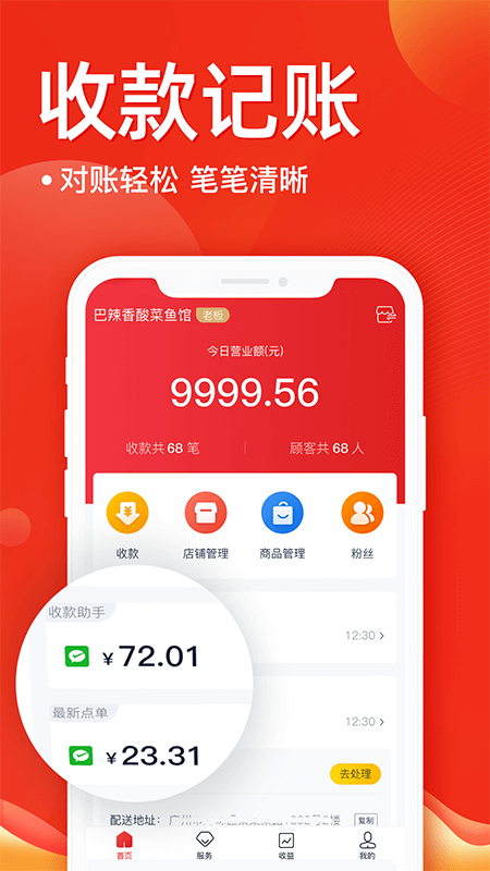 e省宝商家端