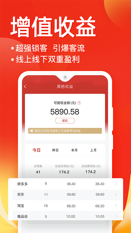 e省宝商家端