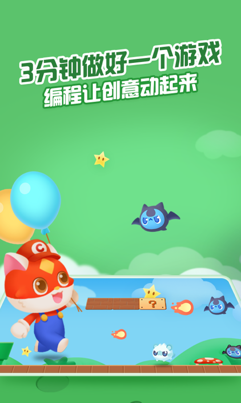 编程猫Nemo