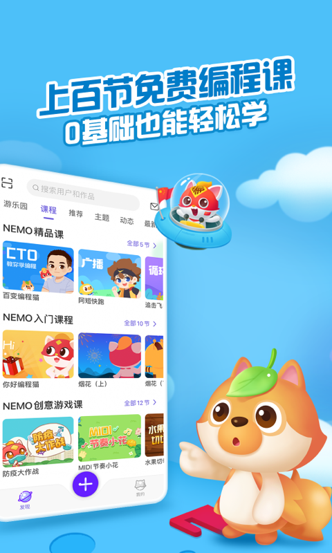 编程猫Nemo