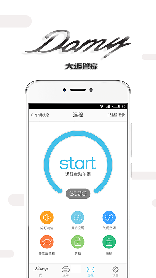 Domy管家