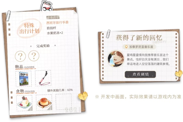 彼邦幻想曲温柔演奏 《光与夜之恋》全新活动限时开放 彼邦幻想曲温柔演奏 《光与夜之恋》全新活动限时开放