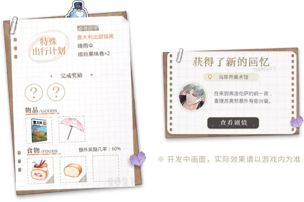 彼邦幻想曲温柔演奏 《光与夜之恋》全新活动限时开放 彼邦幻想曲温柔演奏 《光与夜之恋》全新活动限时开放