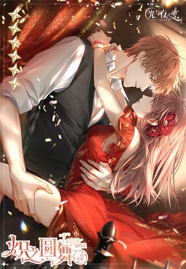彼邦幻想曲温柔演奏 《光与夜之恋》全新活动限时开放 彼邦幻想曲温柔演奏 《光与夜之恋》全新活动限时开放