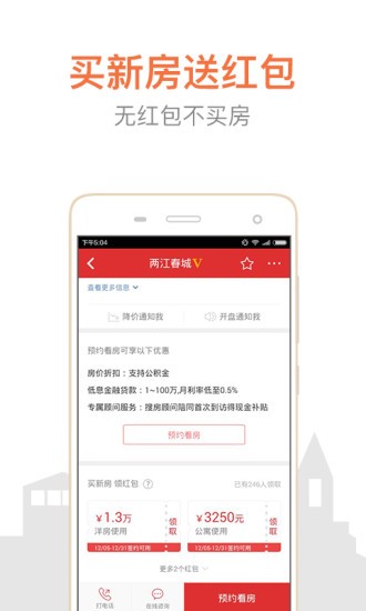 搜房网