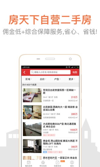 搜房网
