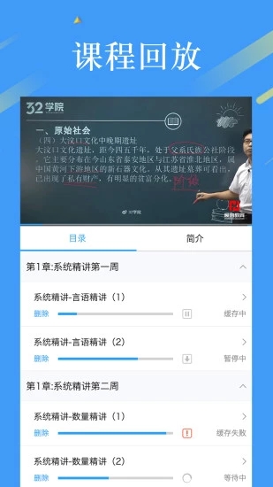 32学院