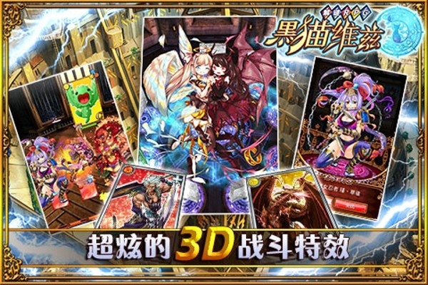 黑猫维兹百度版